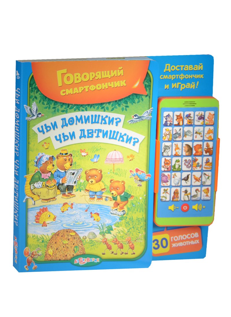 Чьи домишки? Чьи детишки? 14 карточек