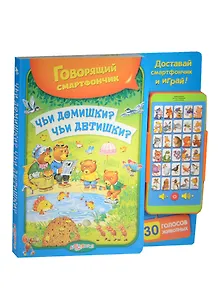 Чьи домишки? Чьи детишки? 14 карточек