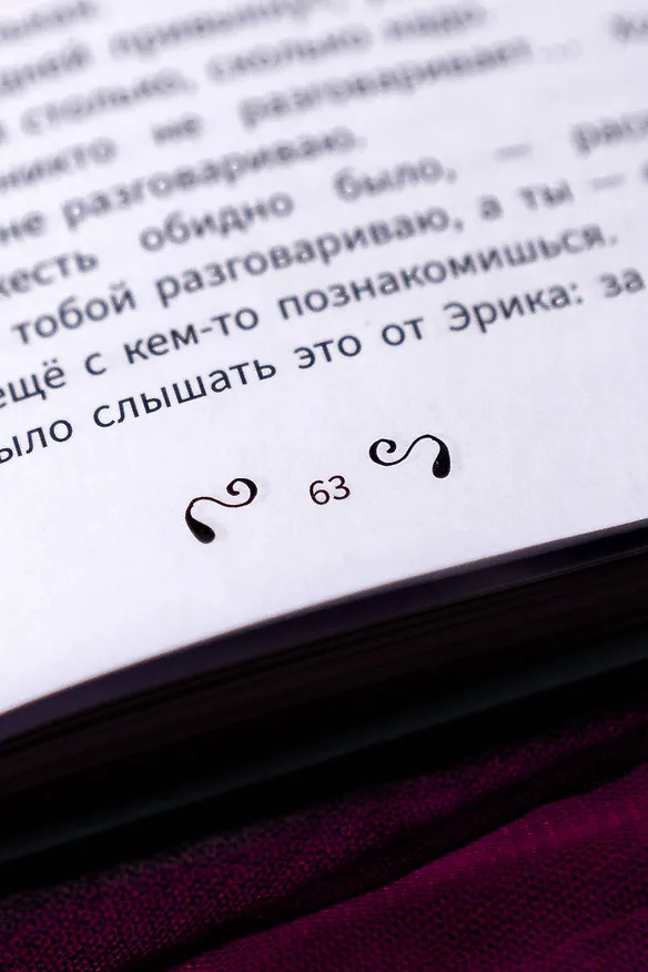 Книга Аманда Блэк. Опасное наследство (Хуан Гомес-Хурадо, Барбара Монтес) — 16