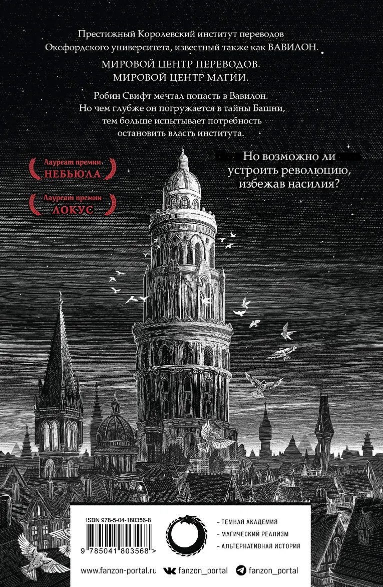 Вавилон. Сокрытая история