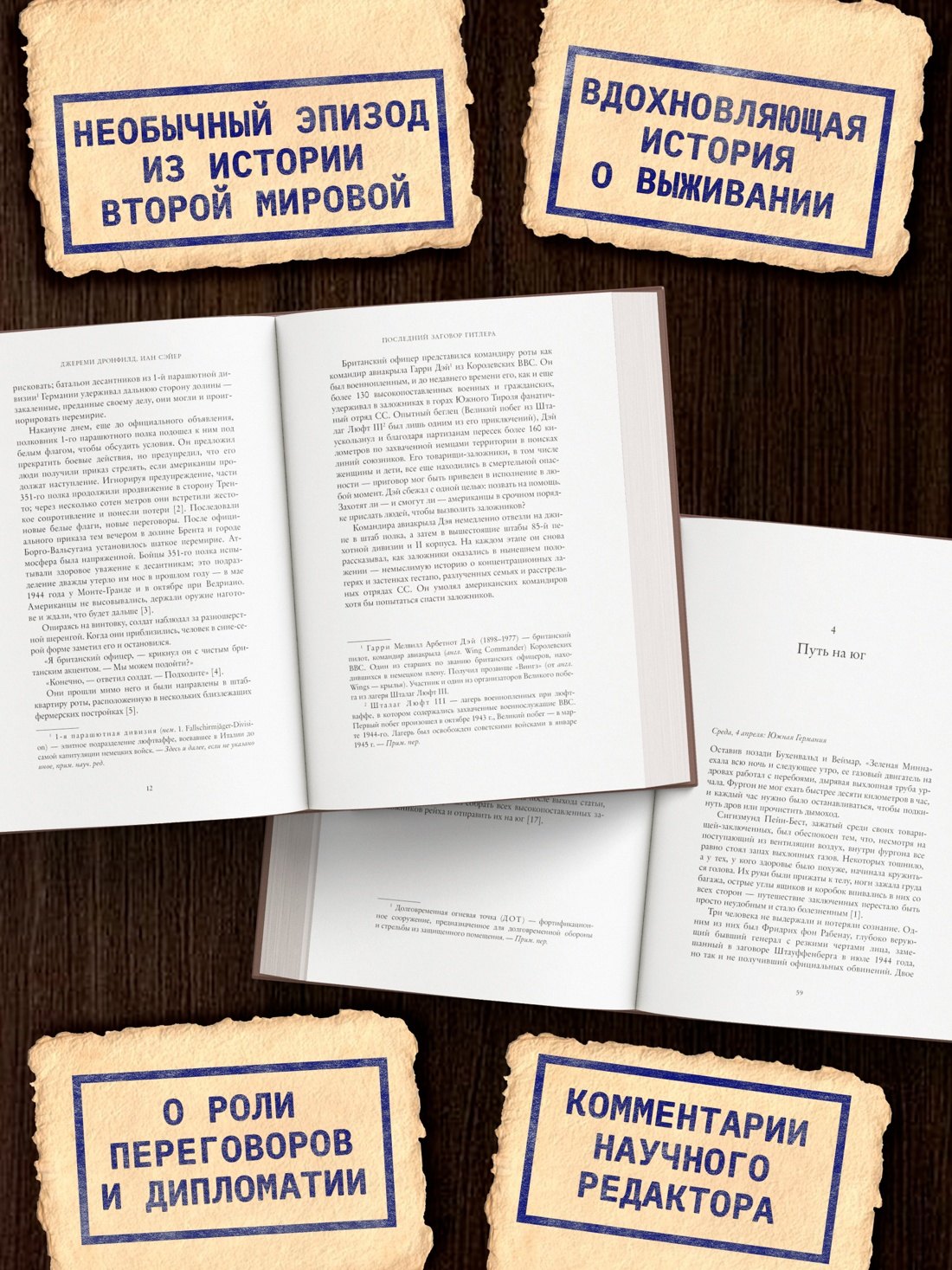 Изображение бумажной книги
