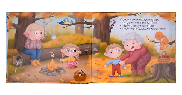 Книга Путешествие на ветке (Анна Рославцева) — 4