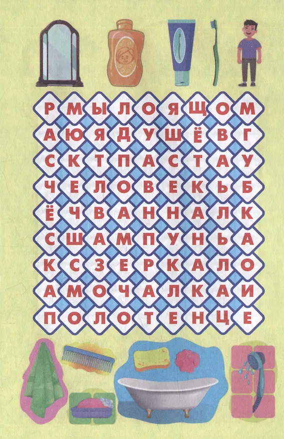 Книга Эрудит. Филворды "Мир человека" (С. Даниленко, Н. Веселова) — 4