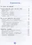 Русский язык. 3 класс. Учебник. В 2-х частях. Часть 1,2 (Система Л.В. Занкова) (комплект из 2 книг) — 2814825 — 2