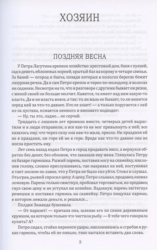 Книга Дубовый дым (Александр Новосельцев) — 4
