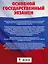 ОГЭ. География. Большой сборник тематических заданий для подготовки к основному государственному экзамену — 2659346 — 2