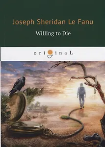 Willing to Die = Желание умереть: на англ.яз