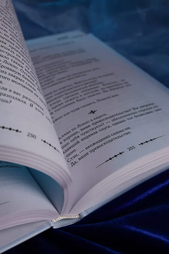 Книга Королева со скальпелем. Доктор Элиза. Книга 4 (Doctor Elise). Новелла (Юин) — 14