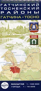 Гатчина. Тосно. Гатчинский, Тосненский районы. Ленинградская область