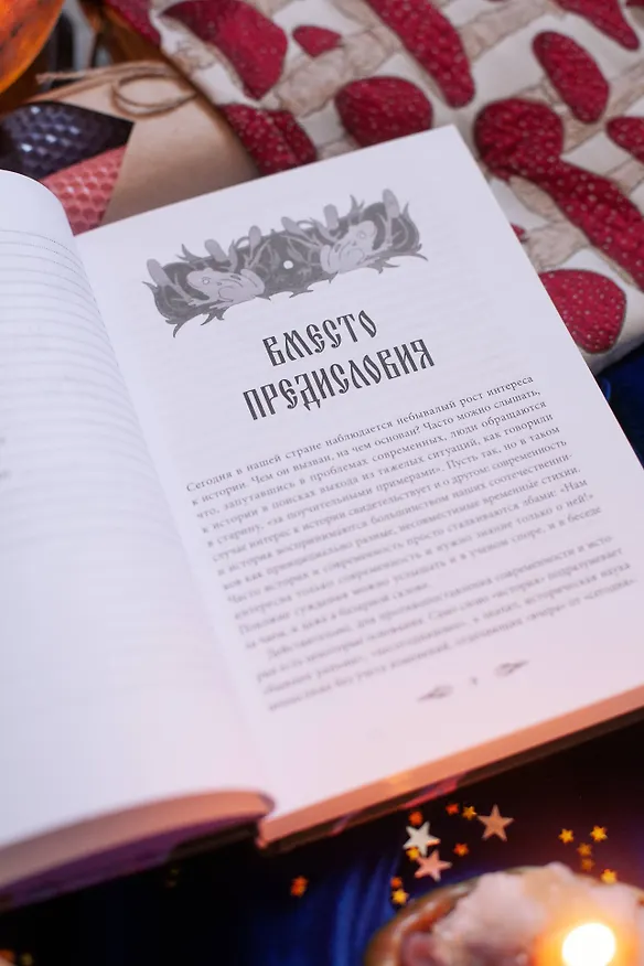 Книга От Руси до России (Лев Гумилев) — 15
