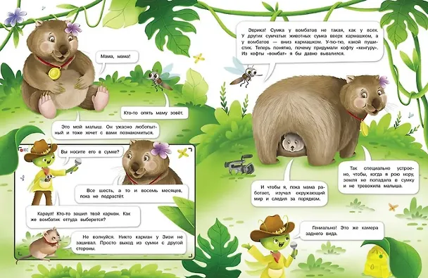 Книга Интервью вприпрыжку. Вомбат (Татьяна Коваль) — 4