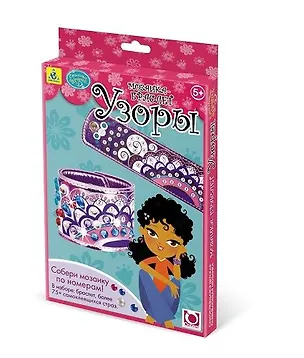 Набор для творчества The Orb Factory Мозаика-браслет Узоры 00409 320011