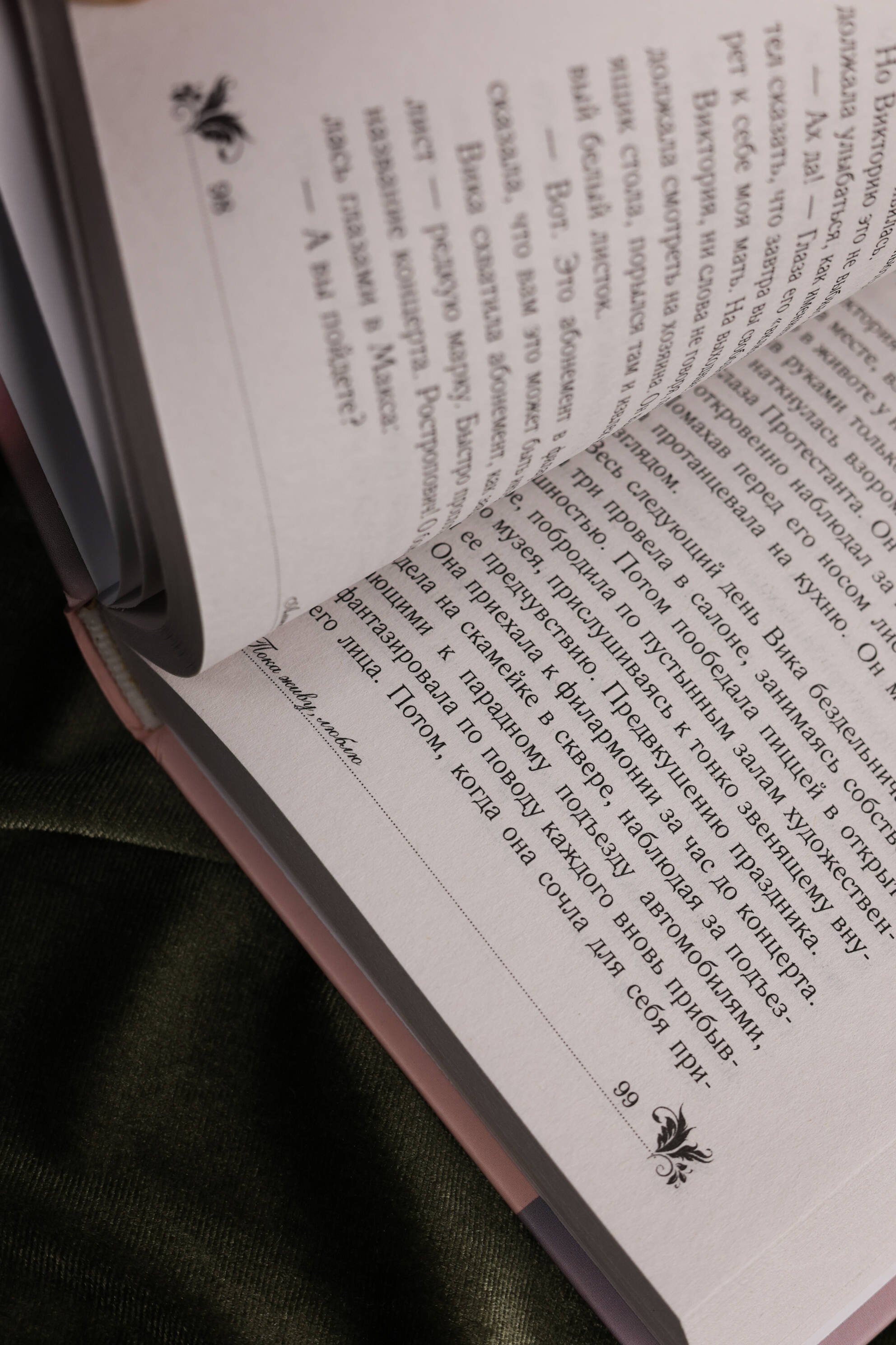 Изображение бумажной книги