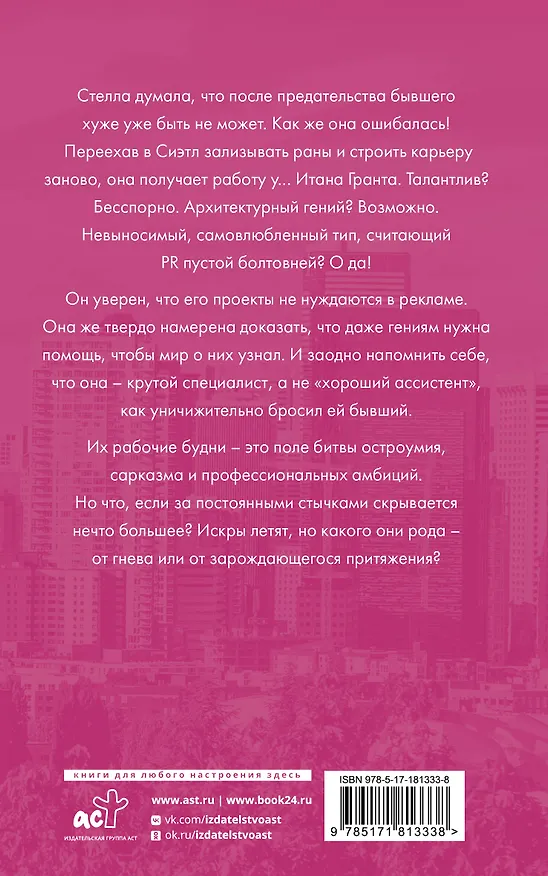 Книга Идеальный проект (Дана Хейс) — 2