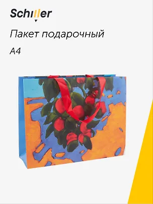 Пакет А4 28*36*11 "ART. Исматов Б. Под яблоней", Schiller 3111165