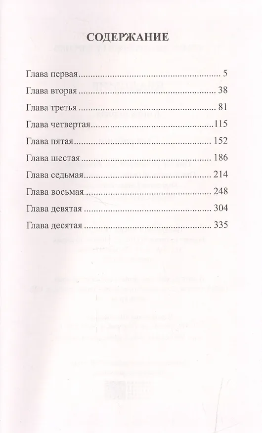 Книга История России в романах, Том 003, Владимир часть 1 (Семен Скляренко) — 2