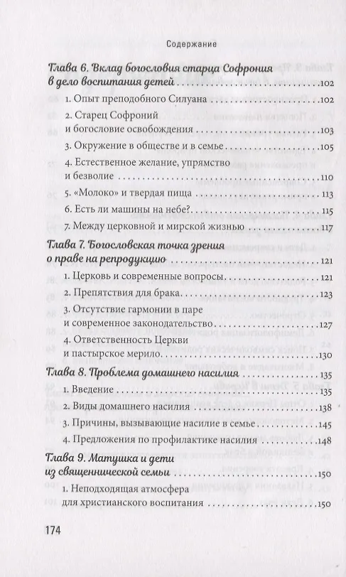 Книга Брак и семейная  жизнь () — 4