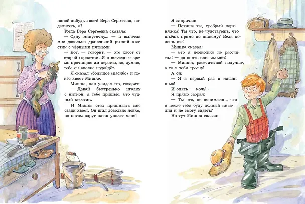 Книга Тайное становится явным. Рассказы (ил. А. Крысова) (Виктор Драгунский) — 9