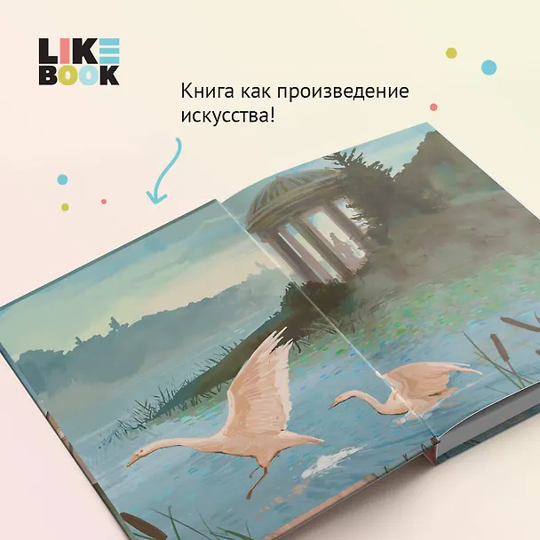 Книга Первая любовь (Иван Тургенев) — 7