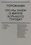 Горожанин. Что мы знаем о жителе большого города? — 2630766 — 1