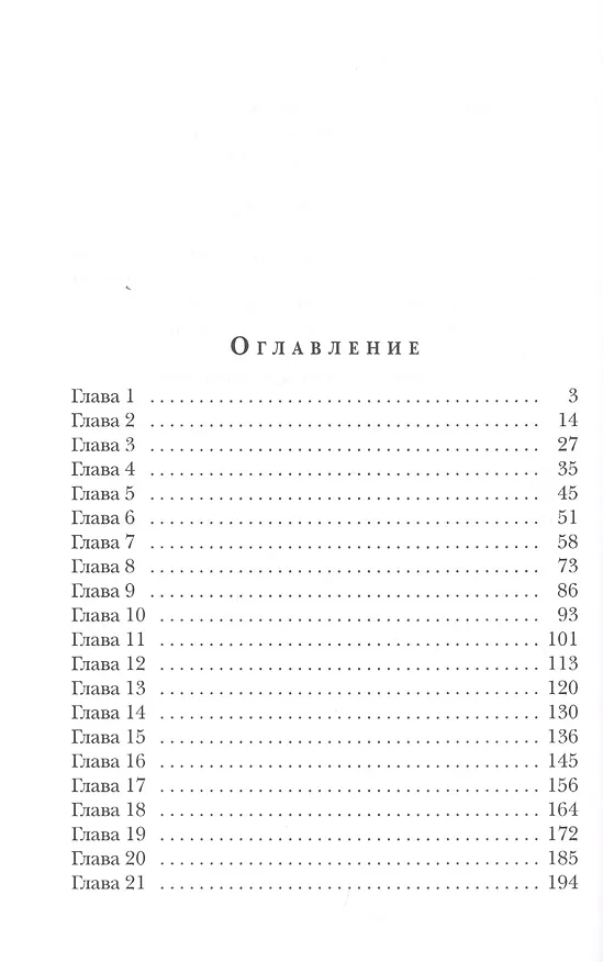 Книга Темные отражения (Алексей Калугин) — 2