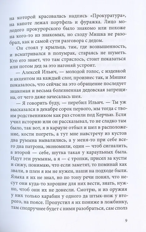 Книга Грани (Александр Вачаев) — 5