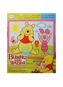 Аппликация Винни (23896) (29,5х24см) (+самокл. дет.) (Disney) (3+) (упаковка)