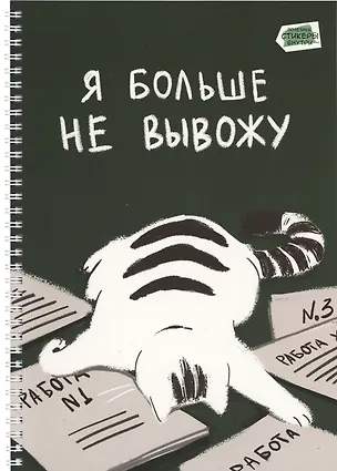 Тетрадь А4 80л кл. "Пушистые друзья (Эксклюзив)" мел.картон, твин-лак, наклейки, евроспираль 3032937