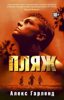 Пляж