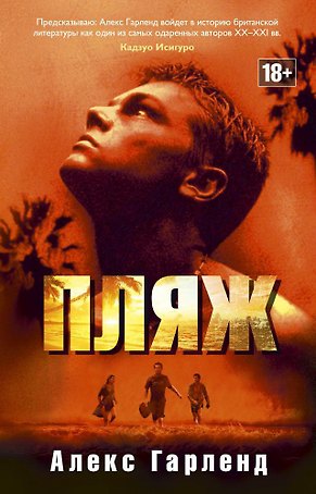 Пляж