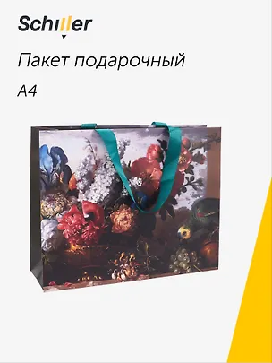 Пакет А4 28*36*11 "ART. Богдани Я. Натюрморт из цветов", Schiller 3111161