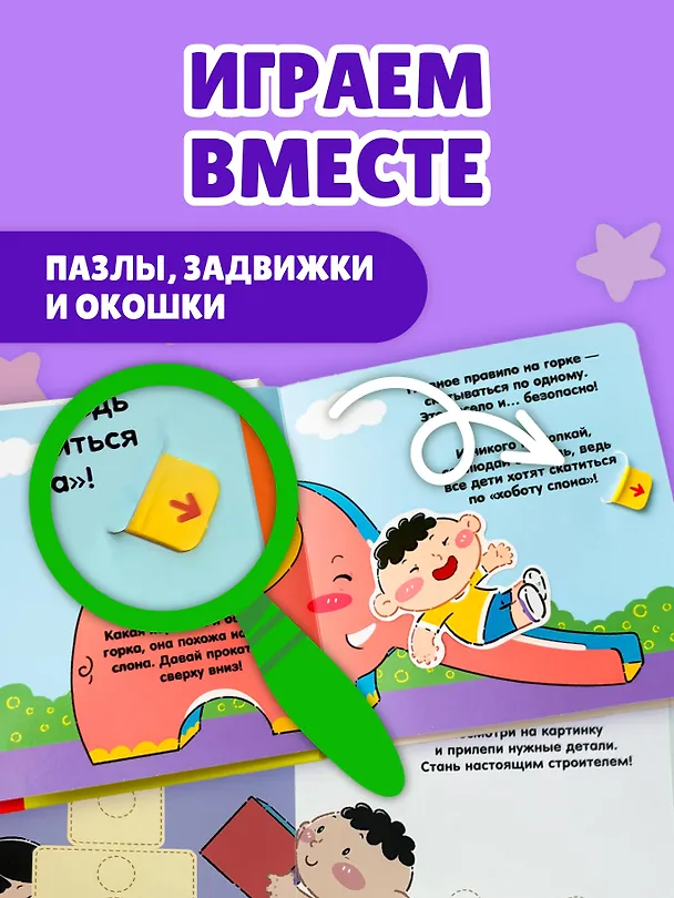 Книга Я играю () — 8