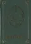 Молитвослов Псалтирь Акафистник 3тт (компл. 3кн) (упаковка) — 2401912 — 1