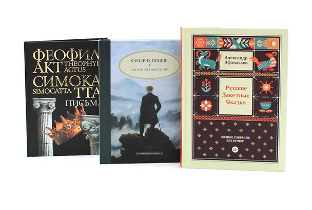 Книга Комплект книг: три книги о человеческих откровениях (Александр Афанасьев) — 1