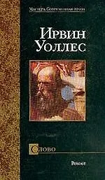 Книга Слово ()