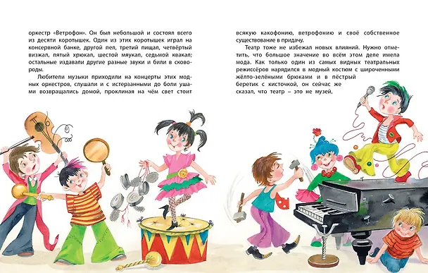Книга Незнайка в Солнечном городе (Николай Носов) — 11