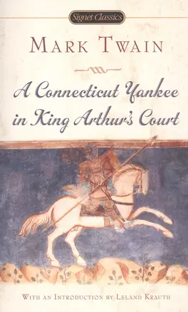 Connecticut Yankee in King Arthur`s Court — 2812053 — 1