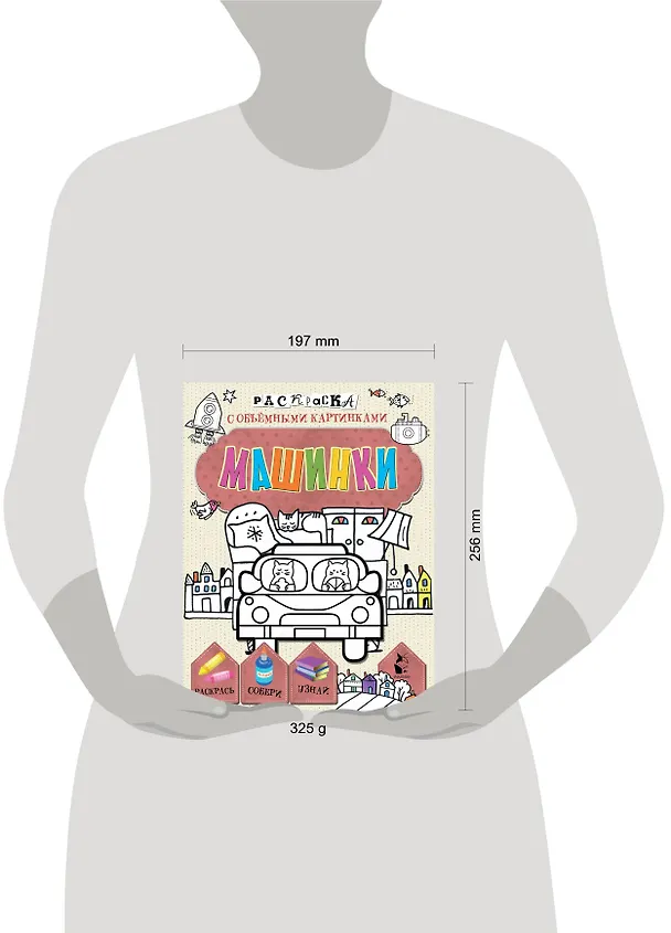 Книга Машинки (Людмила Денисова) — 13