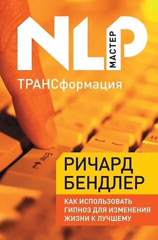 Гипноз: определение, виды и применение в психологии