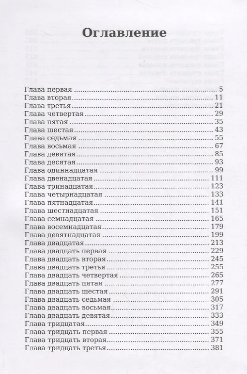Книга Приключения Гекльберри Финна: роман (Марк Твен) — 2