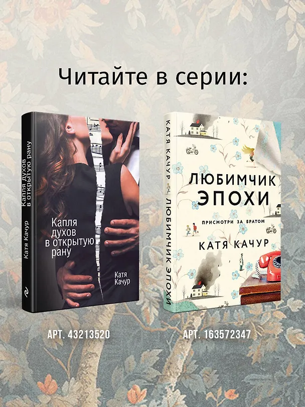 Книга Ген Рафаила (Катя Качур) — 9