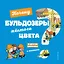 Почему бульдозеры желтого цвета? И другие вопросы о технике — 2811605 — 1