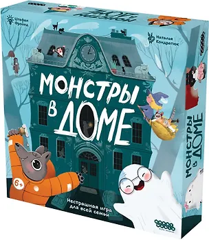 Настольная игра: Монстры в доме 3145013