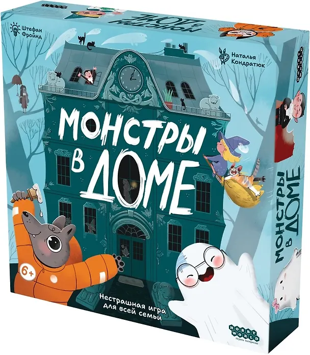 Настольная игра: Монстры в доме 3145013 — 1