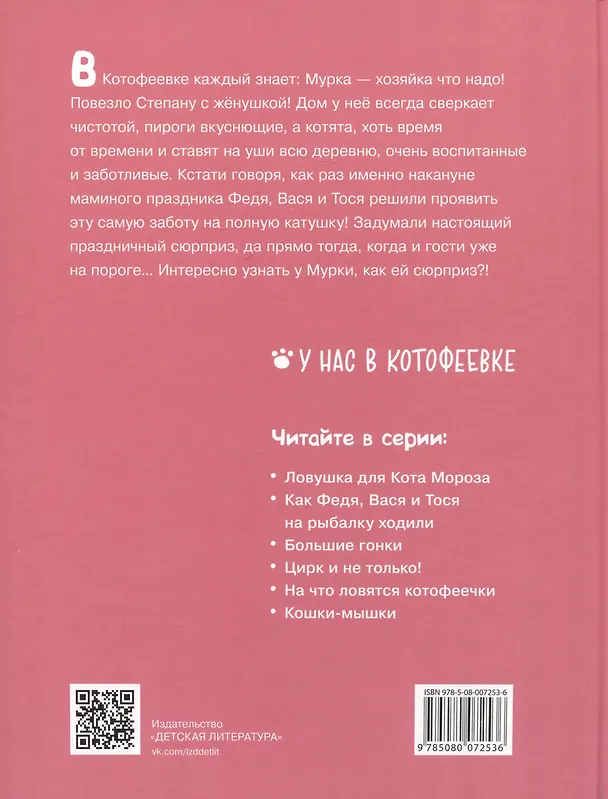 Книга Сюрприз для мамы (Игорь Шевчук) — 2
