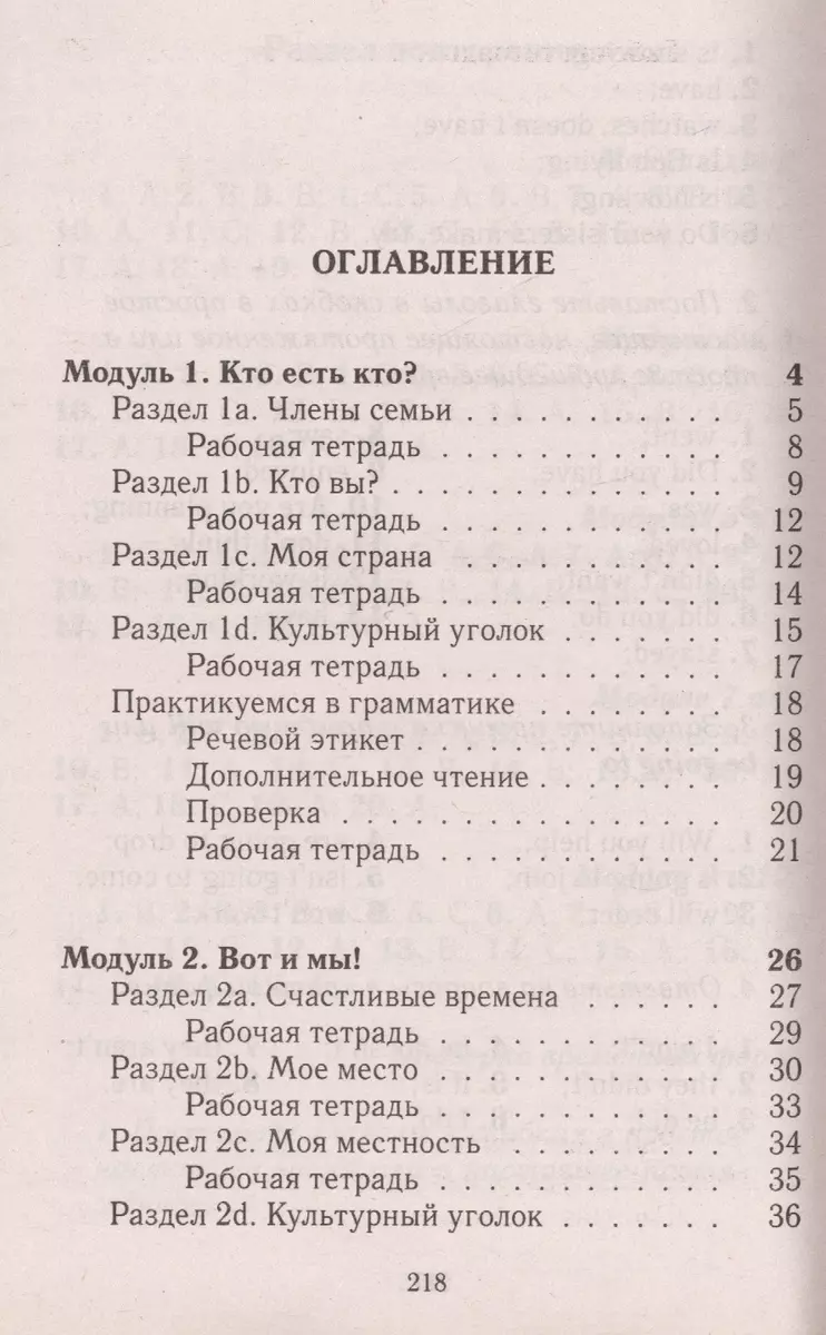 Все дом. раб. к УМК Ваулиной Англ. в фокусе 6 кл. (к уч. Р/т и контр. зад.)  (Spotlight) (мДРРДР) Нов (К.Ю. Новикова, Ксения Новикова) - купить книгу с  доставкой в интернет-магазине «Читай-город».