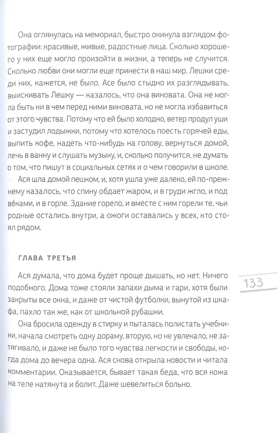 Книга За горизонтом. Две повести (Татьяна Ильдимирова) — 6