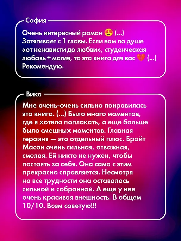 Книга Академия Весны (Ксюша Левина) — 5
