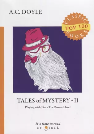 Tales of Mystery 2 = Сборник рассказов 2: на англ.яз — 2680909 — 1