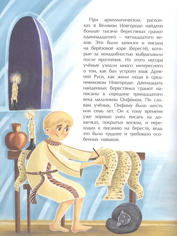 Книга Вся правда про мусор (Илья Кочергин, Игорь Кочергин) — 5